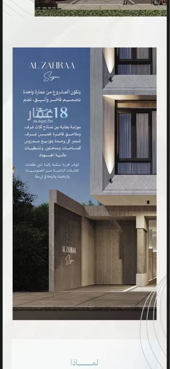 أرض للبيع في شارع ابو حميد الساعدي, حي الزهراء, مدينة جدة, منطقة مكة المكرمة صورة 3
