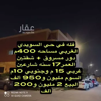 فيلا للبيع في شارع سدير, حي شبرا, مدينة الرياض, منطقة الرياض صورة 3