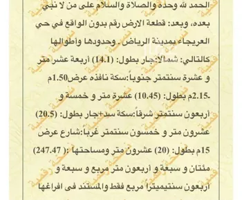 فيلا للبيع في شارع الجوت, حي العريجاء الأوسط, مدينة الرياض, منطقة الرياض صورة 3