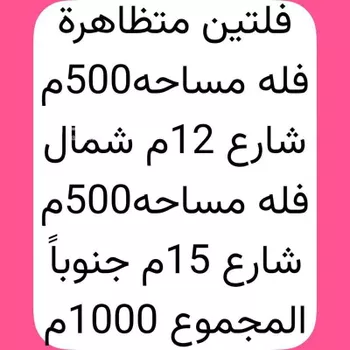 فيلا للبيع في شارع الزراعة, حي ظهرة البديعة, مدينة الرياض, منطقة الرياض