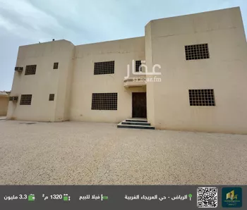 فيلا للبيع في شارع أبي القاسم الشاطبي, حي العريجاء الغربي, مدينة الرياض, منطقة الرياض