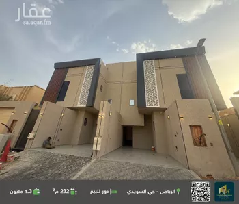 دور للبيع في شارع الصداوي, حي السويدي, مدينة الرياض, منطقة الرياض