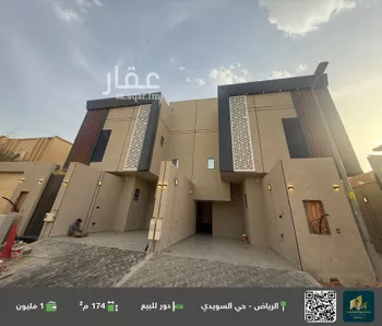 دور للبيع في شارع الصداوي, حي السويدي, مدينة الرياض, منطقة الرياض