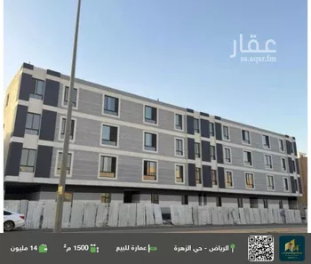 عمارة للبيع في شارع  محمد ابن مهيزع, حي الزهرة, مدينة الرياض, منطقة الرياض
