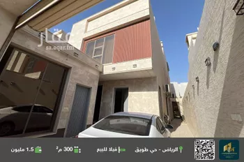 فيلا للبيع في شارع ثابت الكوفي, حي طويق, مدينة الرياض, منطقة الرياض