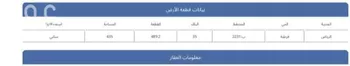أرض للبيع في شارع مصافي, حي قرطبة, مدينة الرياض, منطقة الرياض صورة 2