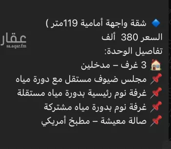 شقة للبيع في شارع أبو الحسن التميمى, حي الصفاء, مدينة جدة, منطقة مكة المكرمة صورة 5