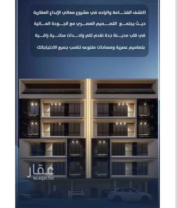 شقة للبيع في شارع أبو الحسن التميمى, حي الصفاء, مدينة جدة, منطقة مكة المكرمة صورة 2