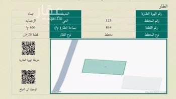 أرض للبيع في حي الصفا ، تيماء ، تيماء