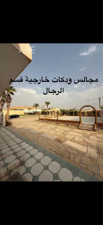 استراحة للبيع في شارع محمد بن سلمان, حي الياسمين, مدينة المزاحميه, منطقة الرياض صورة 4