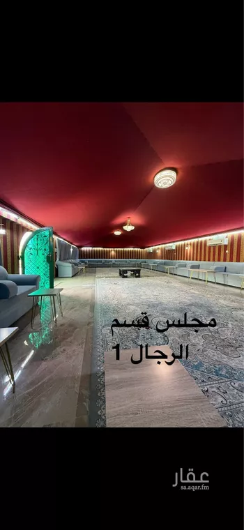 استراحة للبيع في شارع محمد بن سلمان, حي الياسمين, مدينة المزاحميه, منطقة الرياض صورة 2