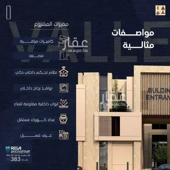 شقة للبيع في شارع ينبع, حي ظهرة لبن, مدينة الرياض, منطقة الرياض صورة 4