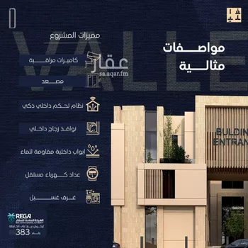شقة للبيع في شارع ينبع, حي ظهرة لبن, مدينة الرياض, منطقة الرياض صورة 4