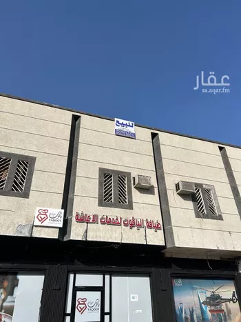عمارة للبيع في شارع بديع الزمان الهمذاني, حي الزهرة, مدينة الرياض, منطقة الرياض