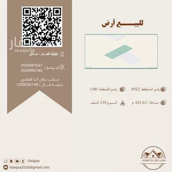أرض للبيع في شارع الودي 41, حي الودي, مدينة حائل, منطقة حائل صورة 2