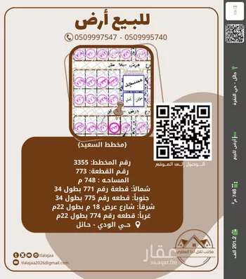أرض للبيع في شارع البشور, حي الودي, مدينة حائل, منطقة حائل