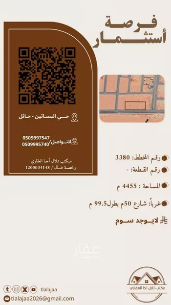 أرض للإيجار في شارع اجا, حي قرية اجا, مدينة حائل, منطقة حائل