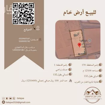 أرض للبيع في شارع ابن الازهري, حي قفار, مدينة حائل, منطقة حائل