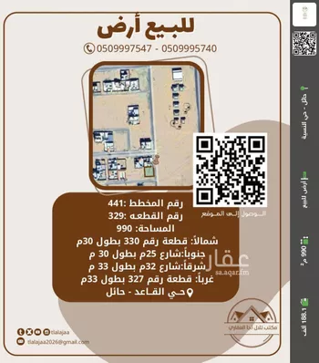 أرض للبيع في شارع عثمر القديم 227, حي منيفة القاعد, مدينة منيفة القاعد, منطقة حائل