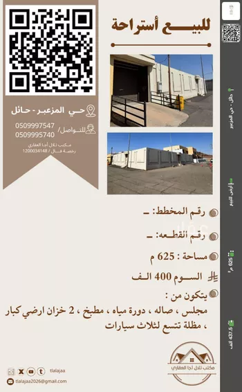 أرض للبيع في شارع القلاع, حي العزيزية, مدينة حائل, منطقة حائل