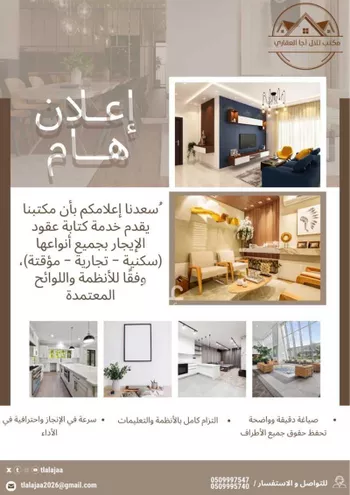 أرض للبيع في شارع سعد بن ايوب, حي قرية اجا, مدينة حائل, منطقة حائل صورة 2