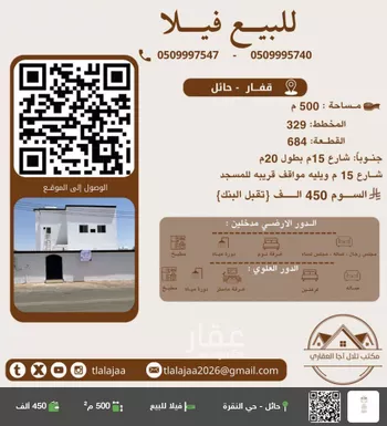 فيلا للبيع في شارع قاسم بن حزم, حي الودي, مدينة حائل, منطقة حائل