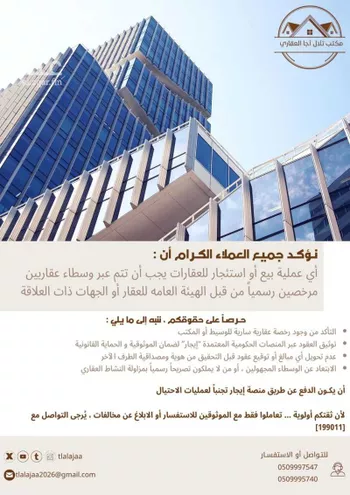 أرض للبيع في شارع عبدالله ابن معمر التيمي, حي الياسمين, مدينة حائل, منطقة حائل صورة 2
