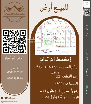 أرض للبيع في حي نقرة قفار, مدينة حائل, منطقة حائل