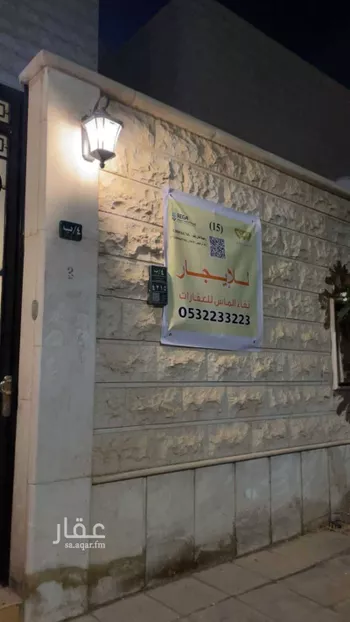 فيلا للإيجار في شارع الغدير ، حي الربوة ، الرياض ، منطقة الرياض