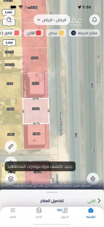 أرض للبيع في شارع ريحانه بنت زيد, حي العارض, مدينة الرياض, منطقة الرياض صورة 2