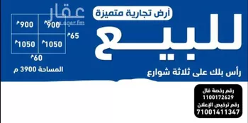 أرض للبيع في شارع طريق الامام عبدالله بن سعود بن عبدالعزيز, حي إشبيلية, مدينة الرياض, منطقة الرياض صورة 2