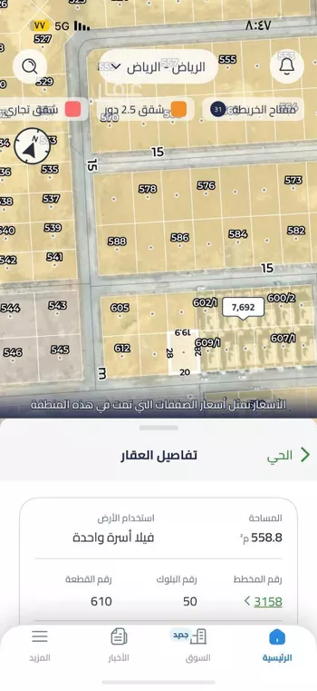 أرض للبيع في حي العارض, مدينة الرياض, منطقة الرياض صورة 2