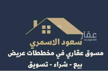 أرض للبيع في حي عريض, مدينة الرياض, منطقة الرياض صورة 2