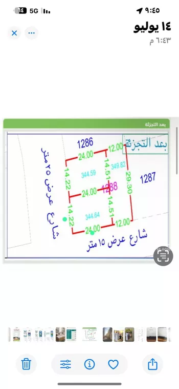 أرض للإيجار في حي عريض, مدينة الرياض, منطقة الرياض