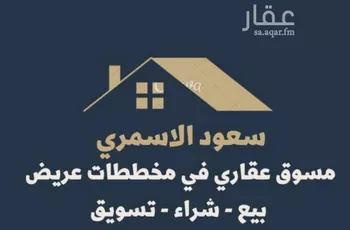 أرض للبيع في حي عريض, مدينة الرياض, منطقة الرياض صورة 3
