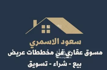 أرض للبيع في حي عريض, مدينة الرياض, منطقة الرياض صورة 3
