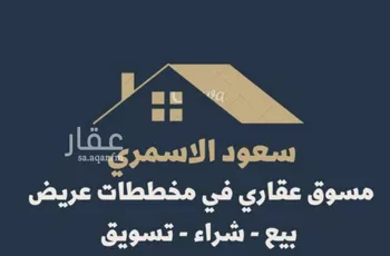 أرض للبيع في حي عريض, مدينة الرياض, منطقة الرياض صورة 2