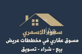أرض للبيع في حي عريض, مدينة الرياض, منطقة الرياض صورة 2