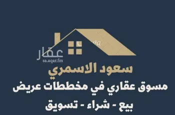 أرض للبيع في شارع 5172477, حي عريض, مدينة الرياض, منطقة الرياض صورة 4