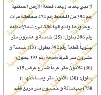 أرض للبيع في شارع 4372013, حي مانح, مدينة مرات, منطقة الرياض صورة 4