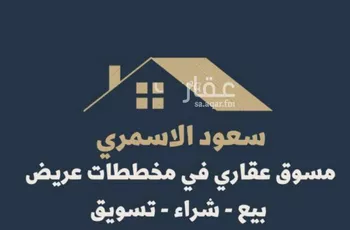 أرض للبيع في حي عريض, مدينة الرياض, منطقة الرياض صورة 3