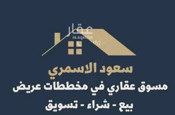 أرض للبيع في حي عريض, مدينة الرياض, منطقة الرياض صورة 5