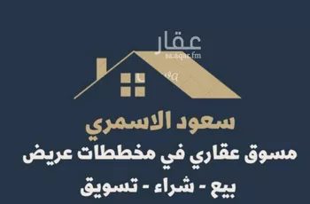 أرض للبيع في حي عريض, مدينة الرياض, منطقة الرياض صورة 5