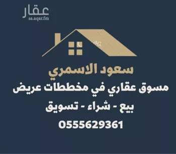 أرض للبيع في حي عريض, مدينة الرياض, منطقة الرياض صورة 4