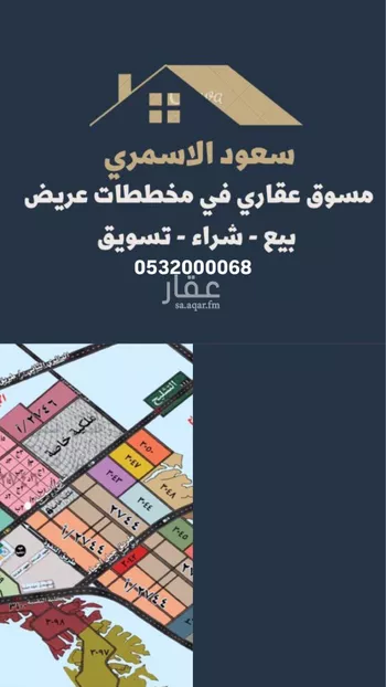 أرض للبيع في حي عريض, مدينة الرياض, منطقة الرياض صورة 2