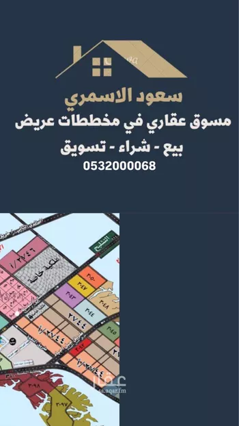 أرض للبيع في حي عريض, مدينة الرياض, منطقة الرياض صورة 4