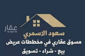 أرض للبيع في حي عريض, مدينة الرياض, منطقة الرياض صورة 3