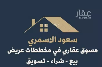 أرض للبيع في حي عريض, مدينة الرياض, منطقة الرياض صورة 2