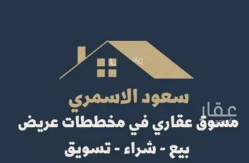 أرض للبيع في حي عريض, مدينة الرياض, منطقة الرياض صورة 5