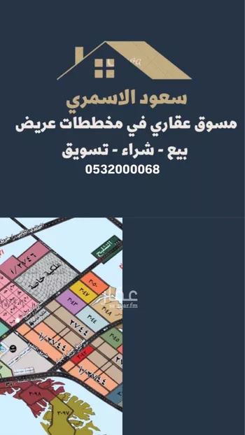 أرض للبيع في شارع 5172477, حي عريض, مدينة الرياض, منطقة الرياض صورة 2